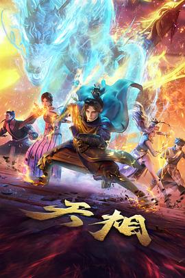 青空少年 青春运动动漫在线观看